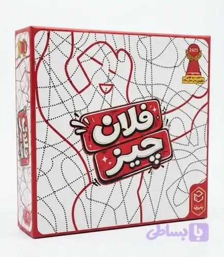 بازی فلان چیز — تصویر 1