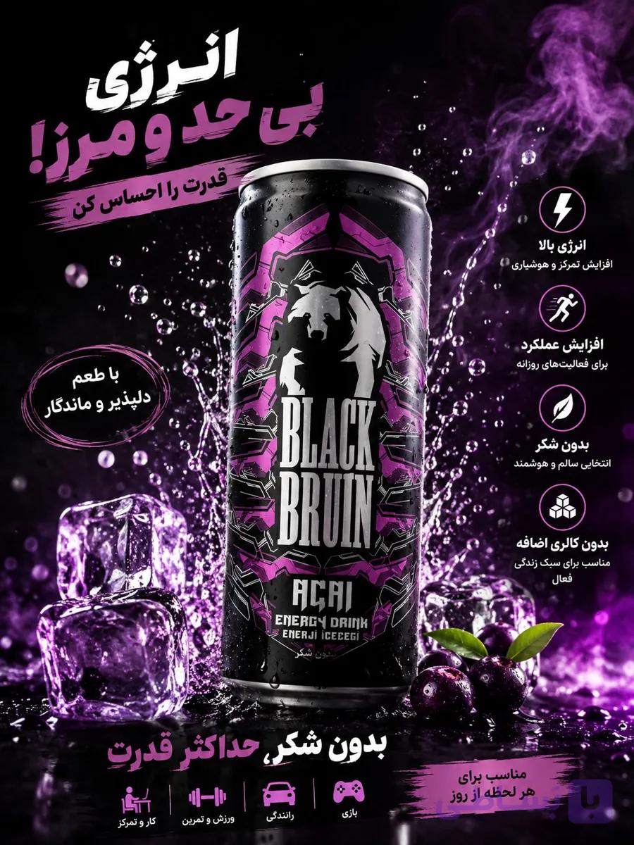 انرژی زا black brun 250mil