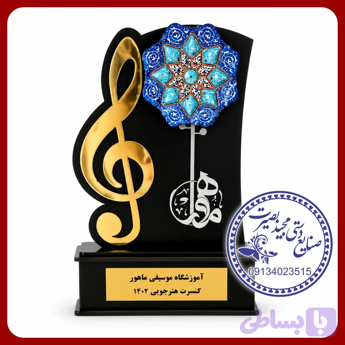 تندیس موسیقی هنری