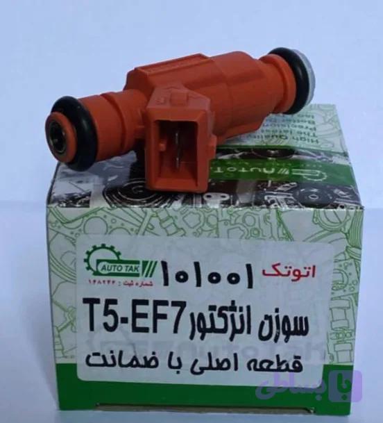 سوزن انژکتور T5-EF7