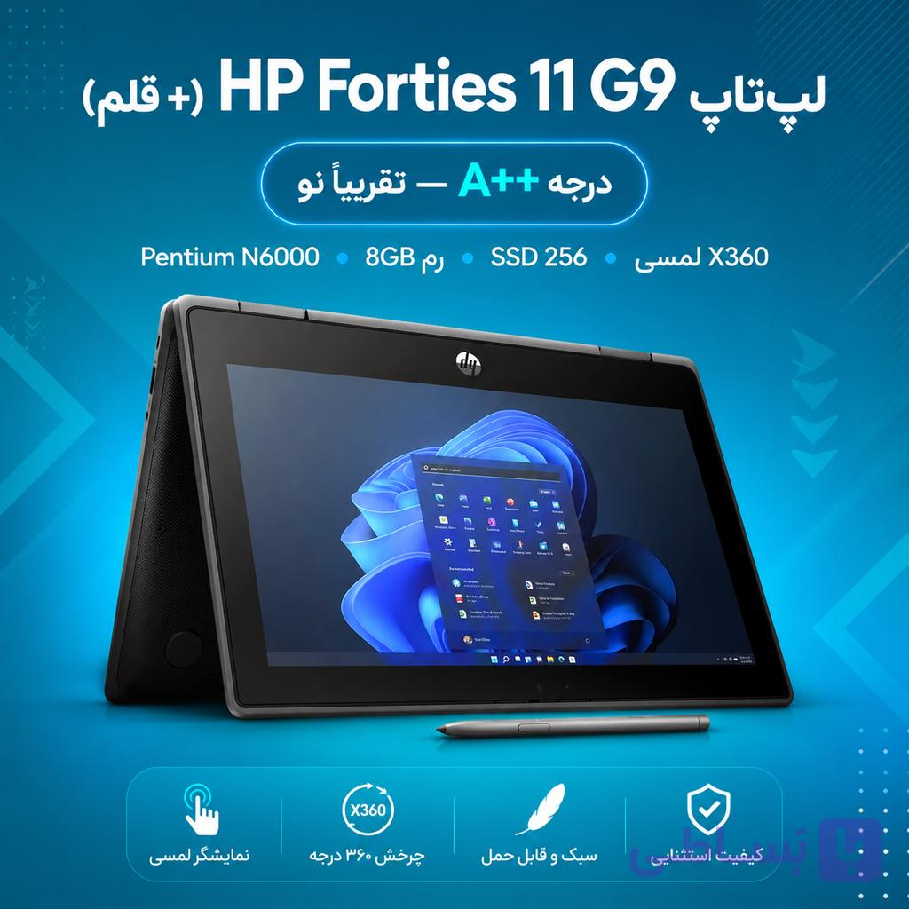 HP (اچپی) Forties 11 G9(+ قلم)