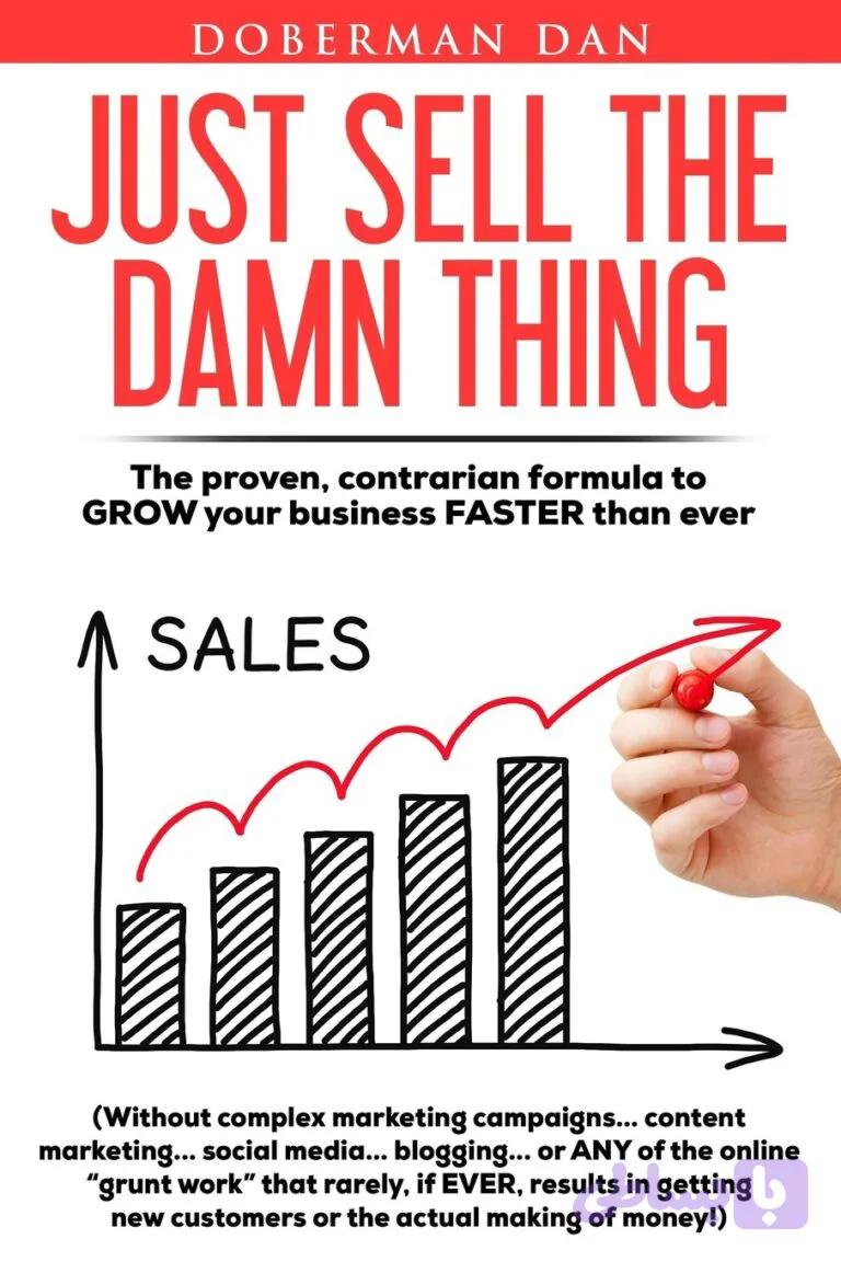 کتاب انگلیسی JUSTSELLTHE DAMN THING نسخه pdf نویسنده دوبرمن دن