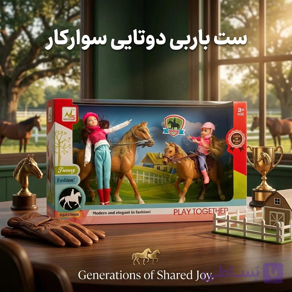 ست باربی سوارکار ۲ عددی (عروسک‌های باربی سوارکار همراه با ۲ اسب و تجهیزات کامل)