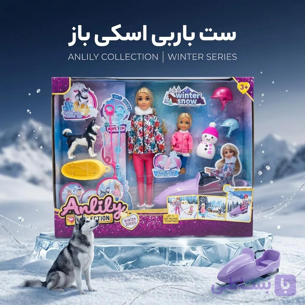 ست باربی آنلیلی (Anlily) سری زمستانی با موتور برفی، سگ هاسکی، عروسک کوچک و اکسسوری‌ها
