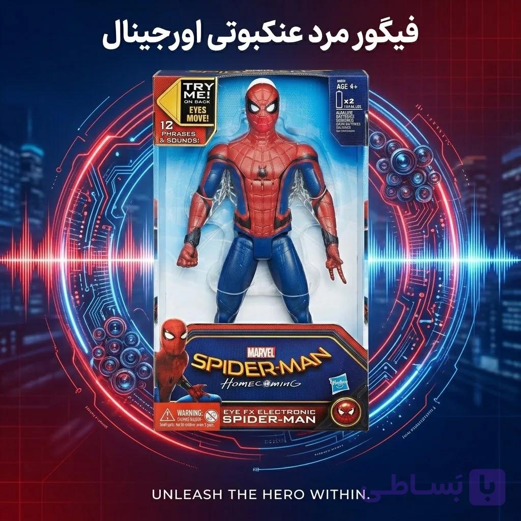 فیگور اکشن اسپایدرمن اورجینال (مرد عنکبوتی) سری Homecoming سخنگو و متحرک (با چشم‌های متحرک و ۱۲ افکت صوتی و دیالوگ)