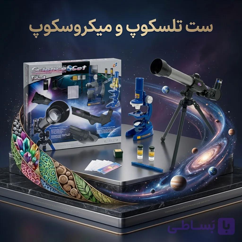 ست علمی تلسکوپ و میکروسکوپ ۲ در ۱ مدل C2112 به همراه پایه و لوازم آزمایشگاهی