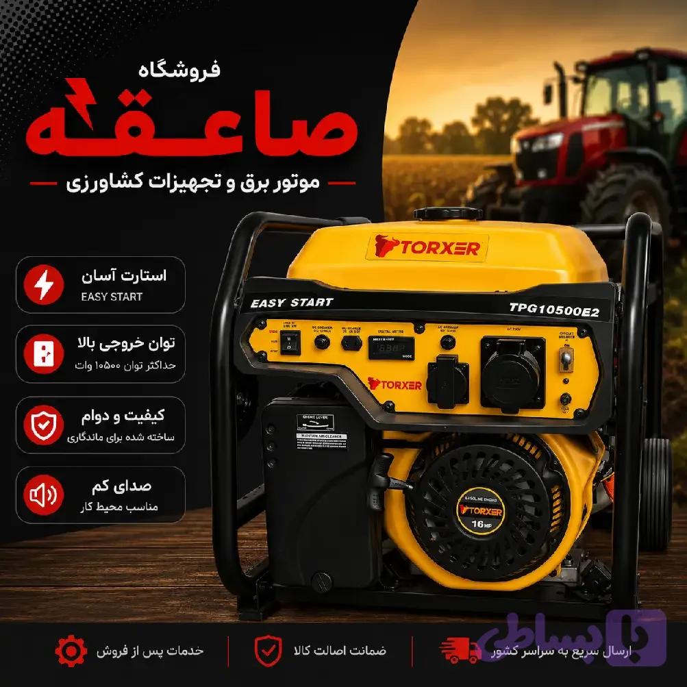 موتور برق برند TORXER مدل TPG-10500E2