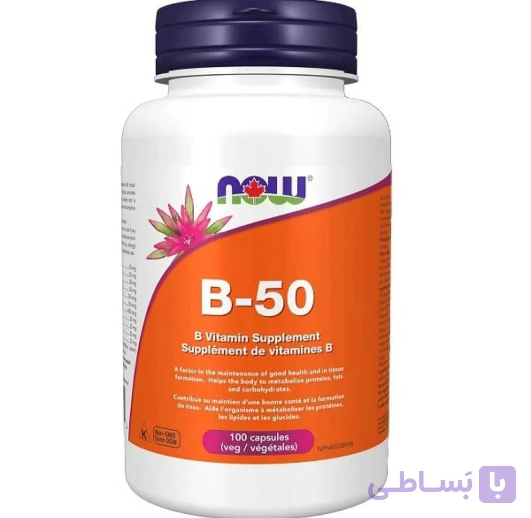 ویتامین ب50 ناو