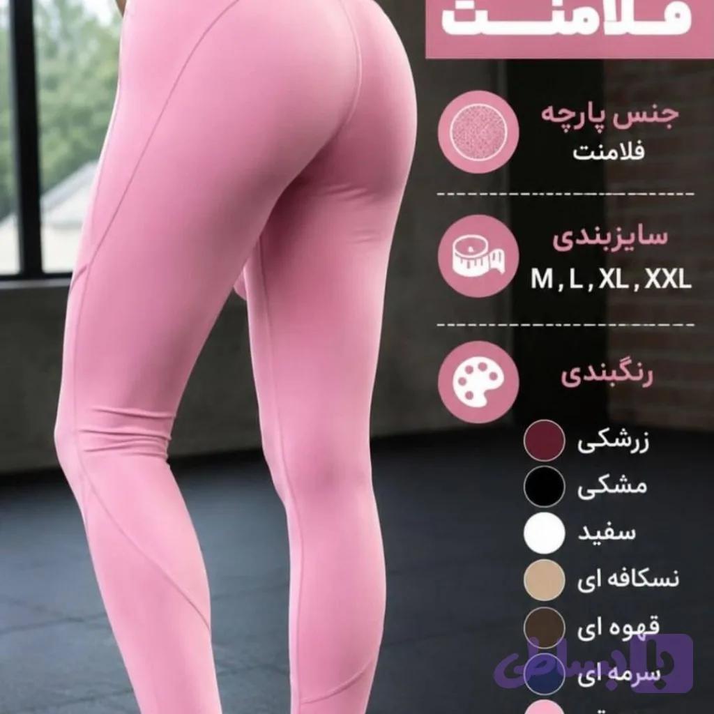 لگ ورزشی