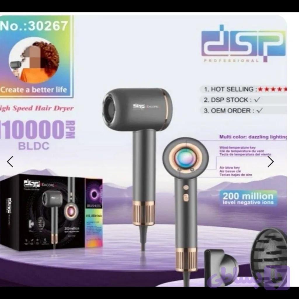 سشوار 1800وات DSPمدل 30267 — تصویر 1