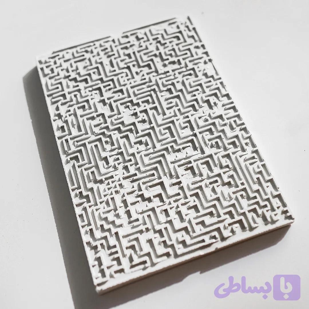 هزارتو ماز