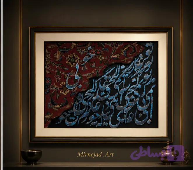 تابلوی کالیگرافی برجسته ابعاد ۶۰در۶۰