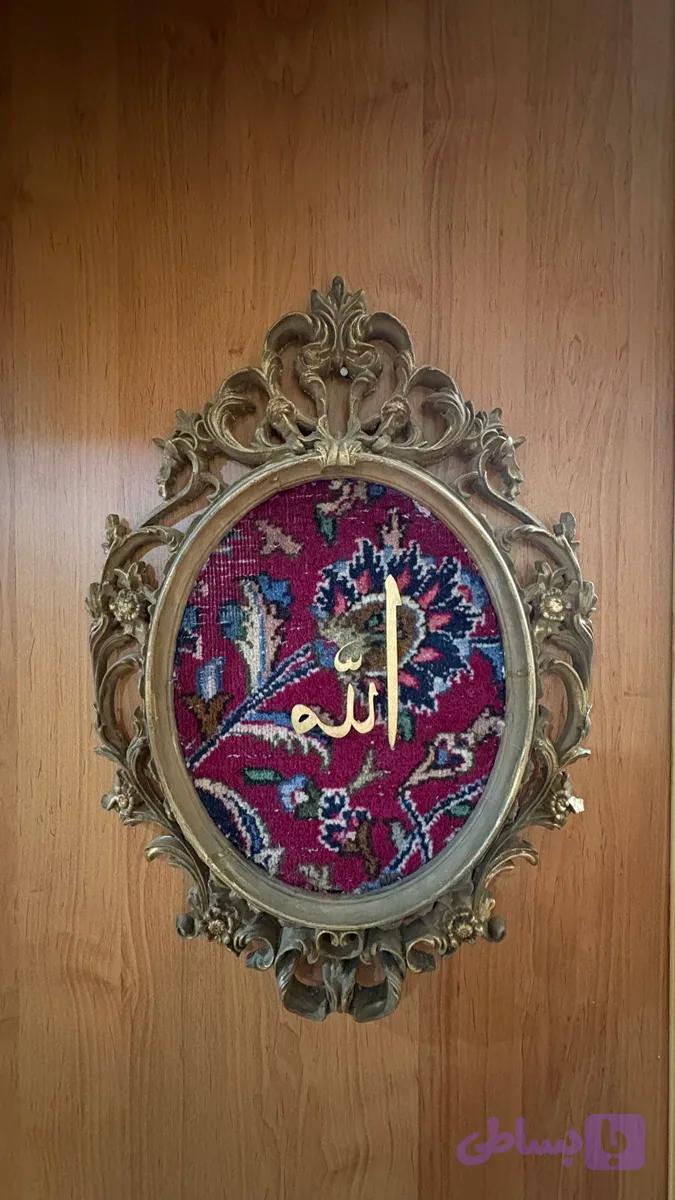 تابلو فرش الله