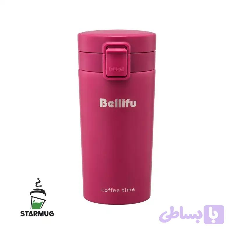 تراول ماگ قفل دار beilifu 300ml