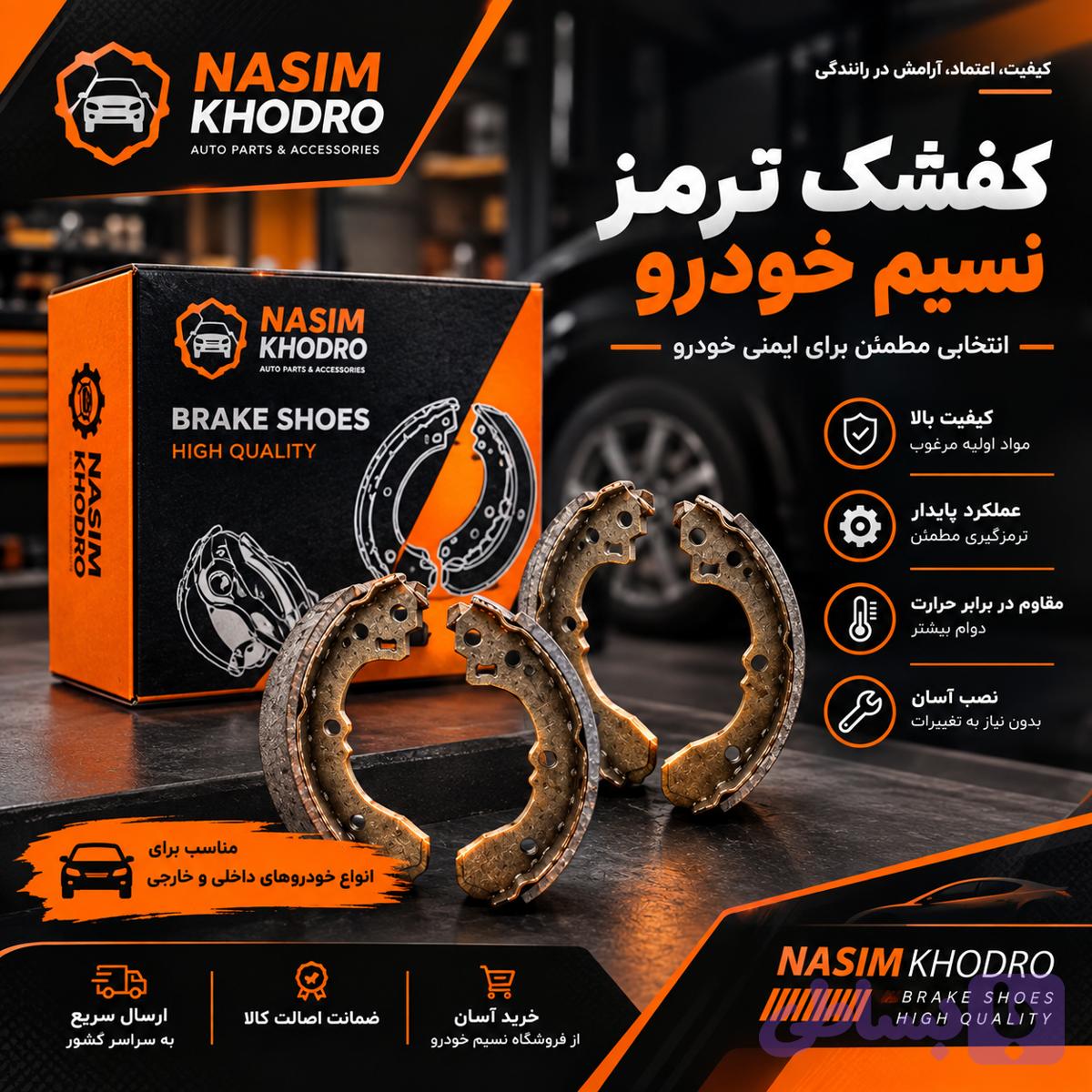 لنت عقب اطلس