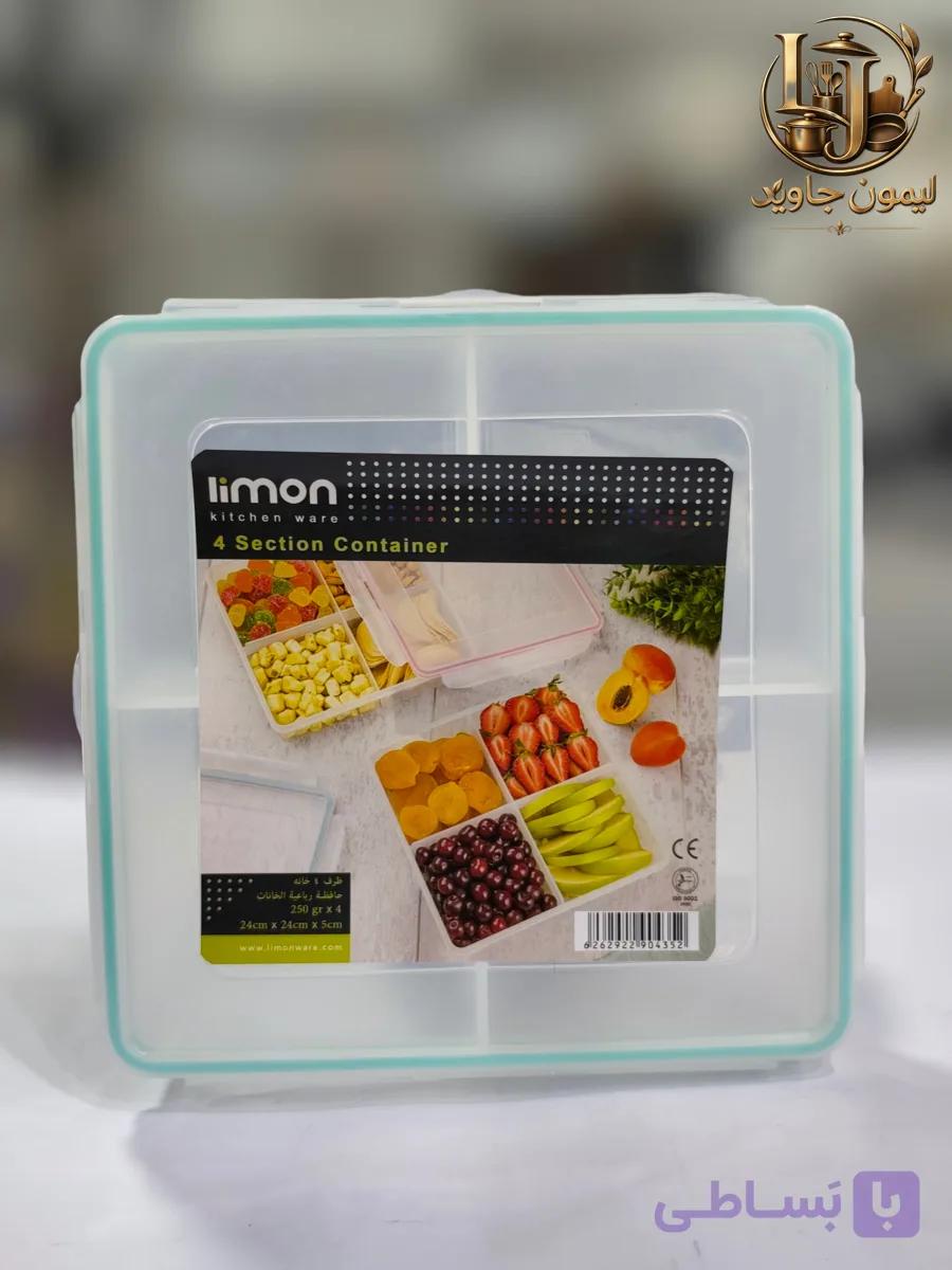 اردو خوری برند لیمون بدنه پلاستیک 250 گرمی چهار خونه