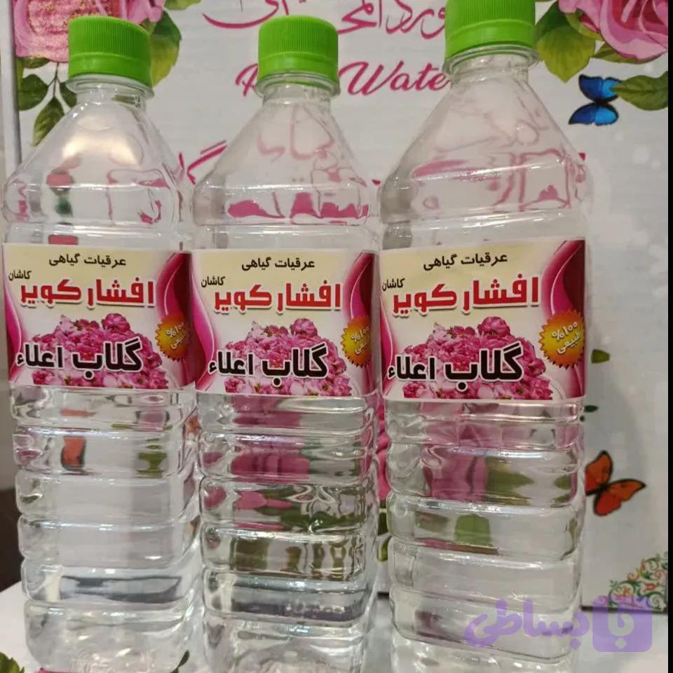 گلاب اعلا