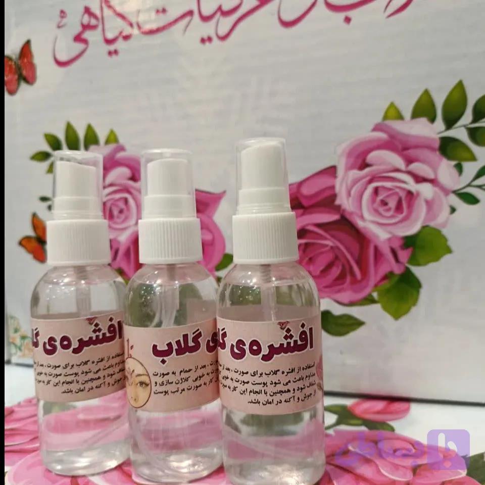 افشره ی گلاب