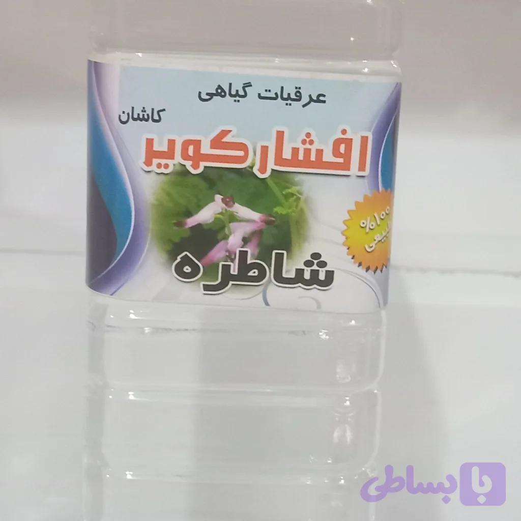 عرق شاطره