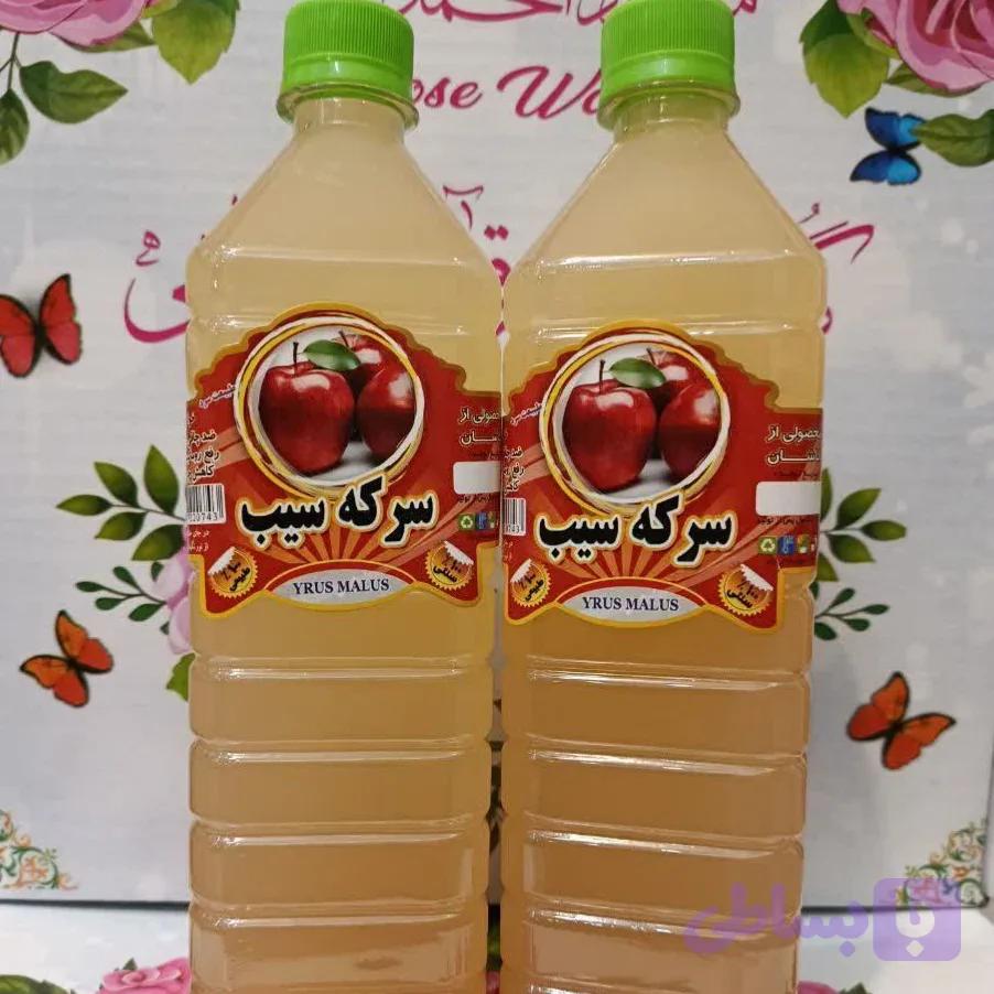 سرکه سیب طبیعی درجه یک