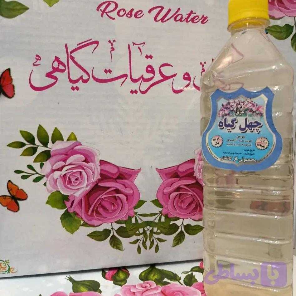 عرق چهل گیاه (کد LX7S6)