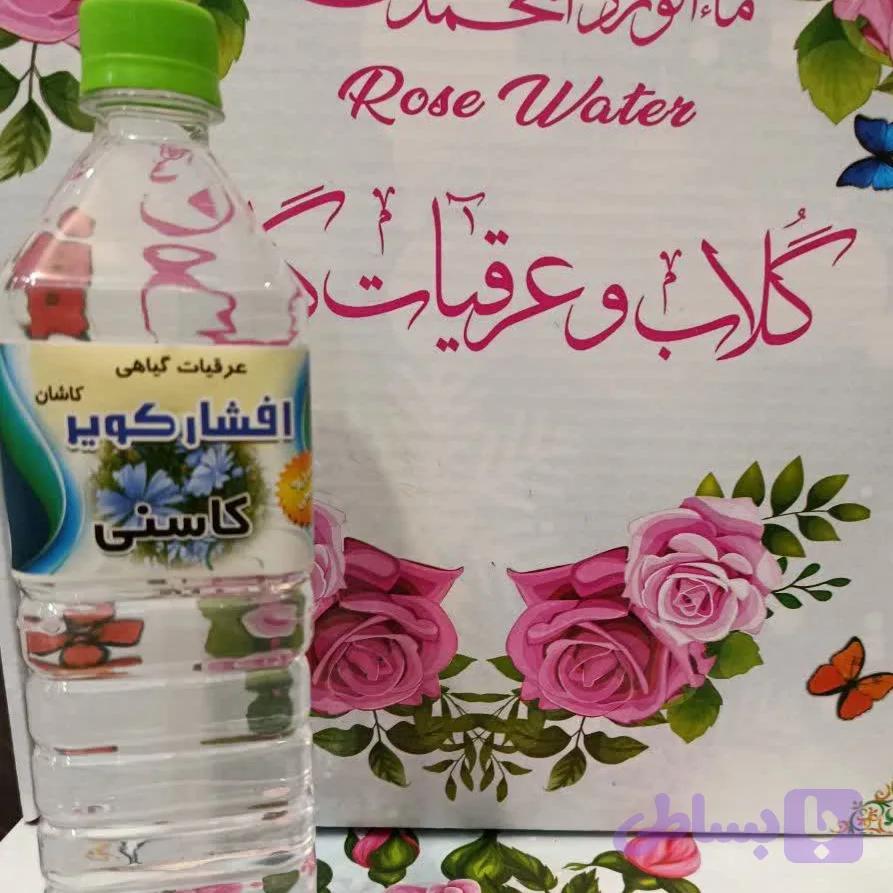 عرق کاسنی دوآتشه
