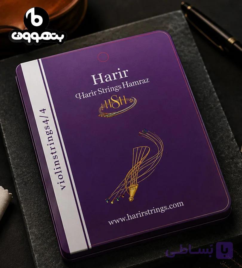 سیم ویولن بنفش حریر (Harir)