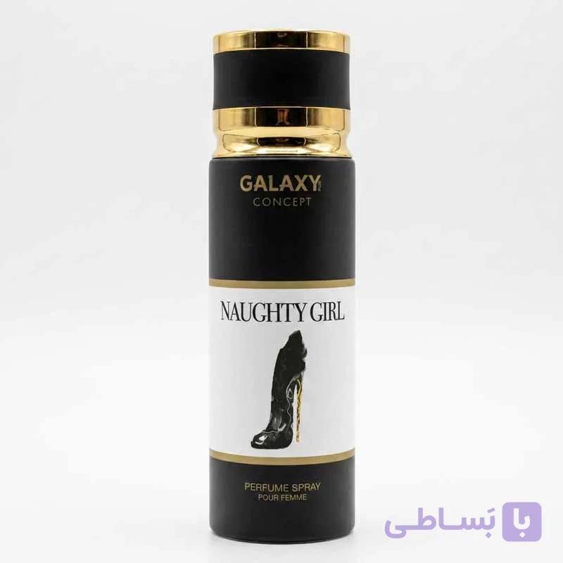 اسپری ناتی گرل زنانه گلکسی کانسپت Naughty Girl اصل امارات حجم 200 میل