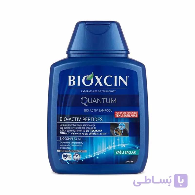 شامپو بیوکسین Quantum کوانتوم (سرمه‌ای) برای موهای چرب حجم 300 میل