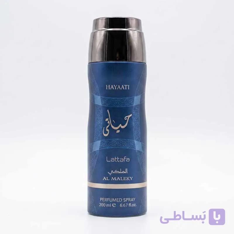 اسپری حیاتی آبی مردانه لطافه Hayaati Al Maleky اصل امارات حجم 200 میل