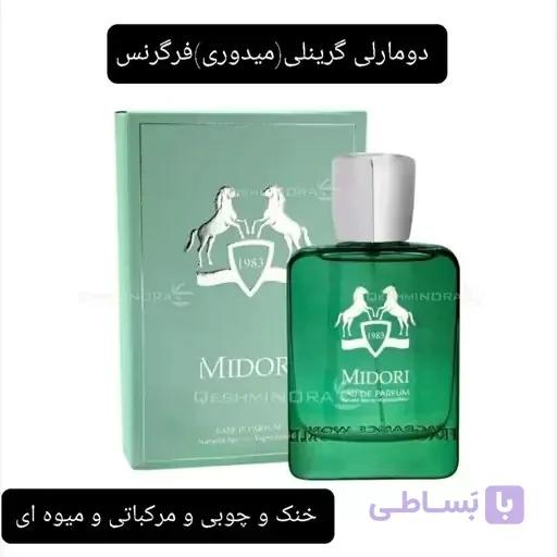 ادکلن مارلی گرینلی فرگرانس 100 میل