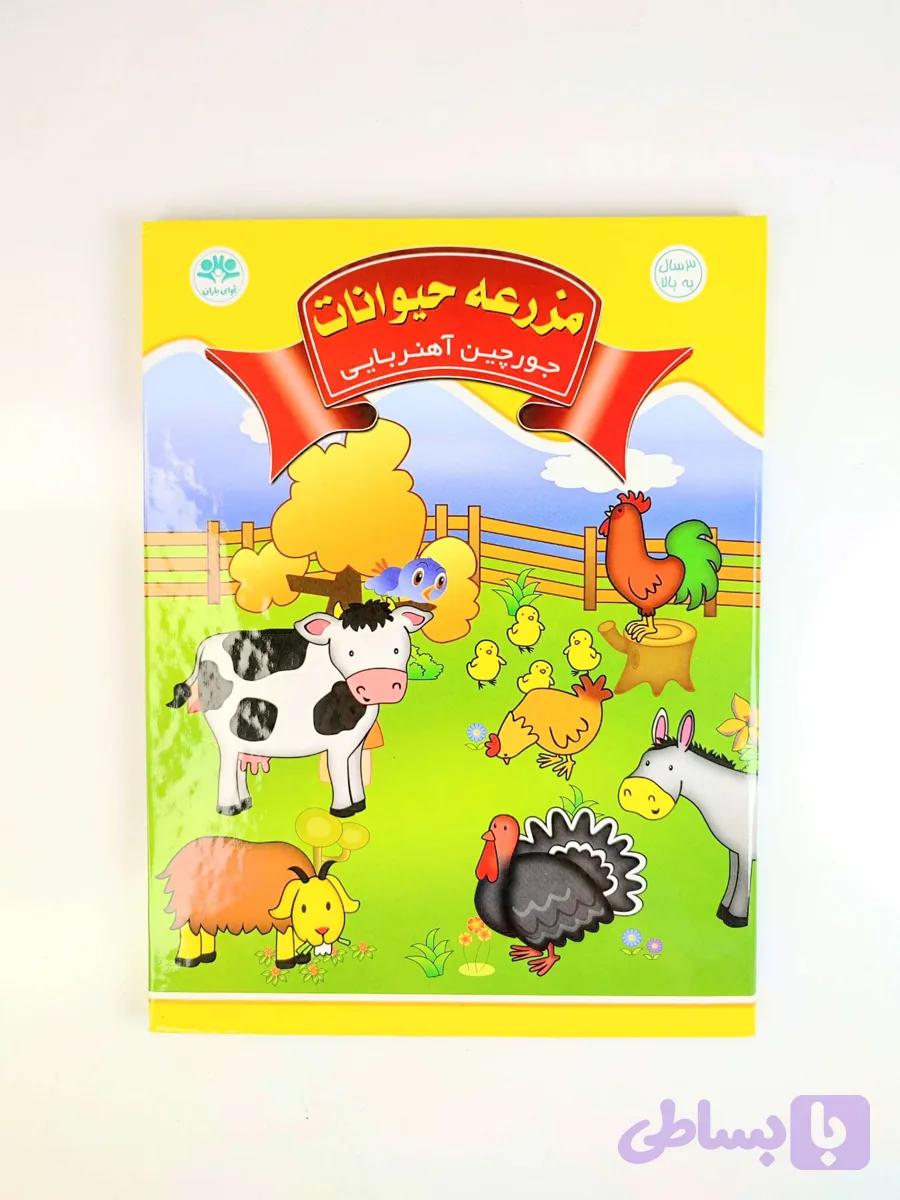 جورچین آهنربایی — تصویر 1