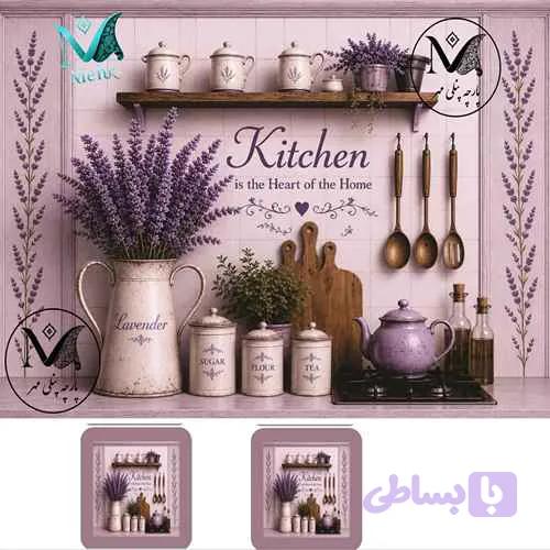 نمگیرمخمل 90-آشپزخانه بنفش