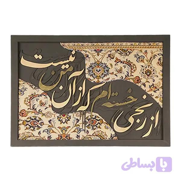 تابلو کالیگرافی P0017