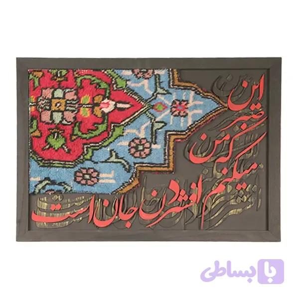 تابلو کالیگرافی P0016