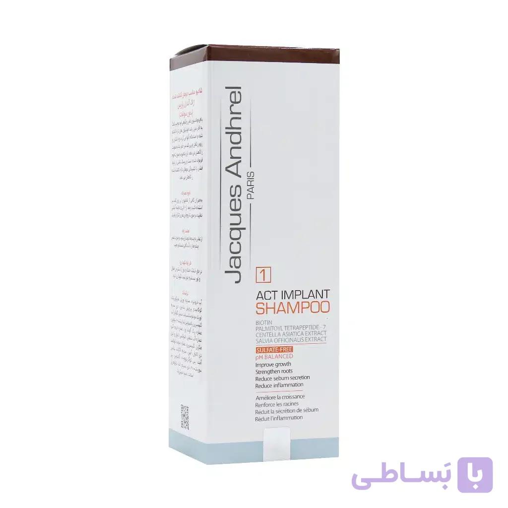 شامپو مناسب موهای کاشته ژاک آندرل پاریس — تصویر 1