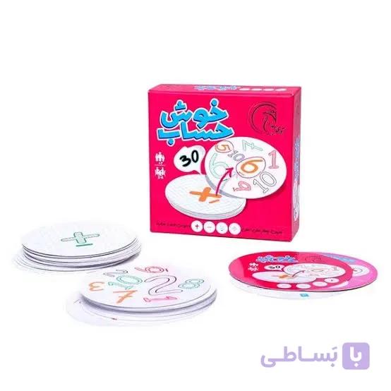 بازی خوش حساب