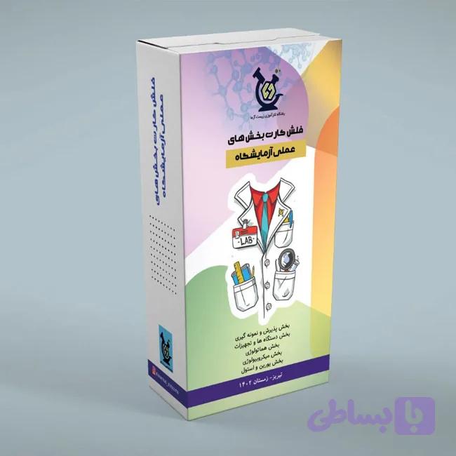 فلش کارت — تصویر 1