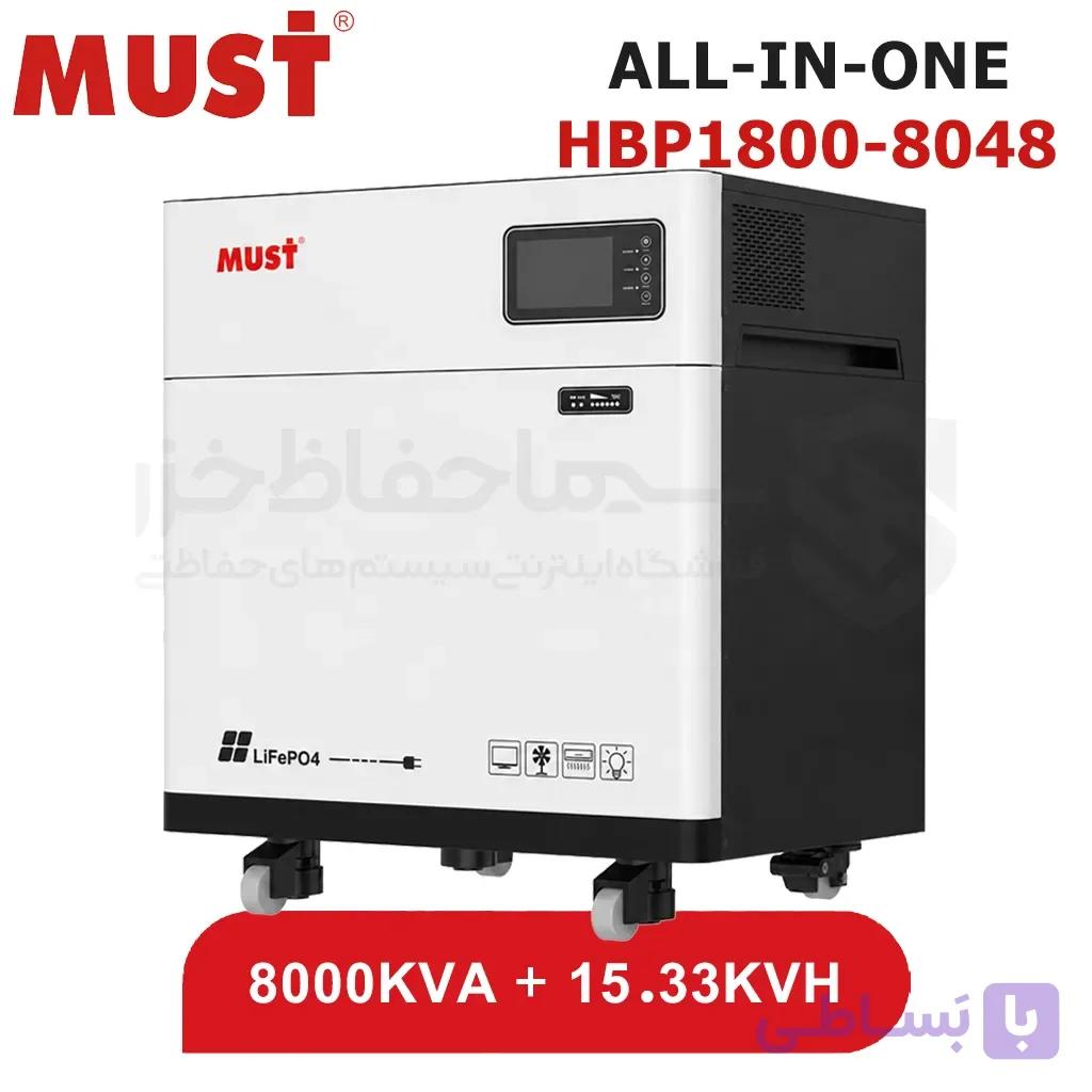 پاور استیشن خورشیدی MUST مدل HBP1800-8048 با ظرفیت 8 کیلووات | اینورتر خورشیدی ALL-IN-ONE ماست