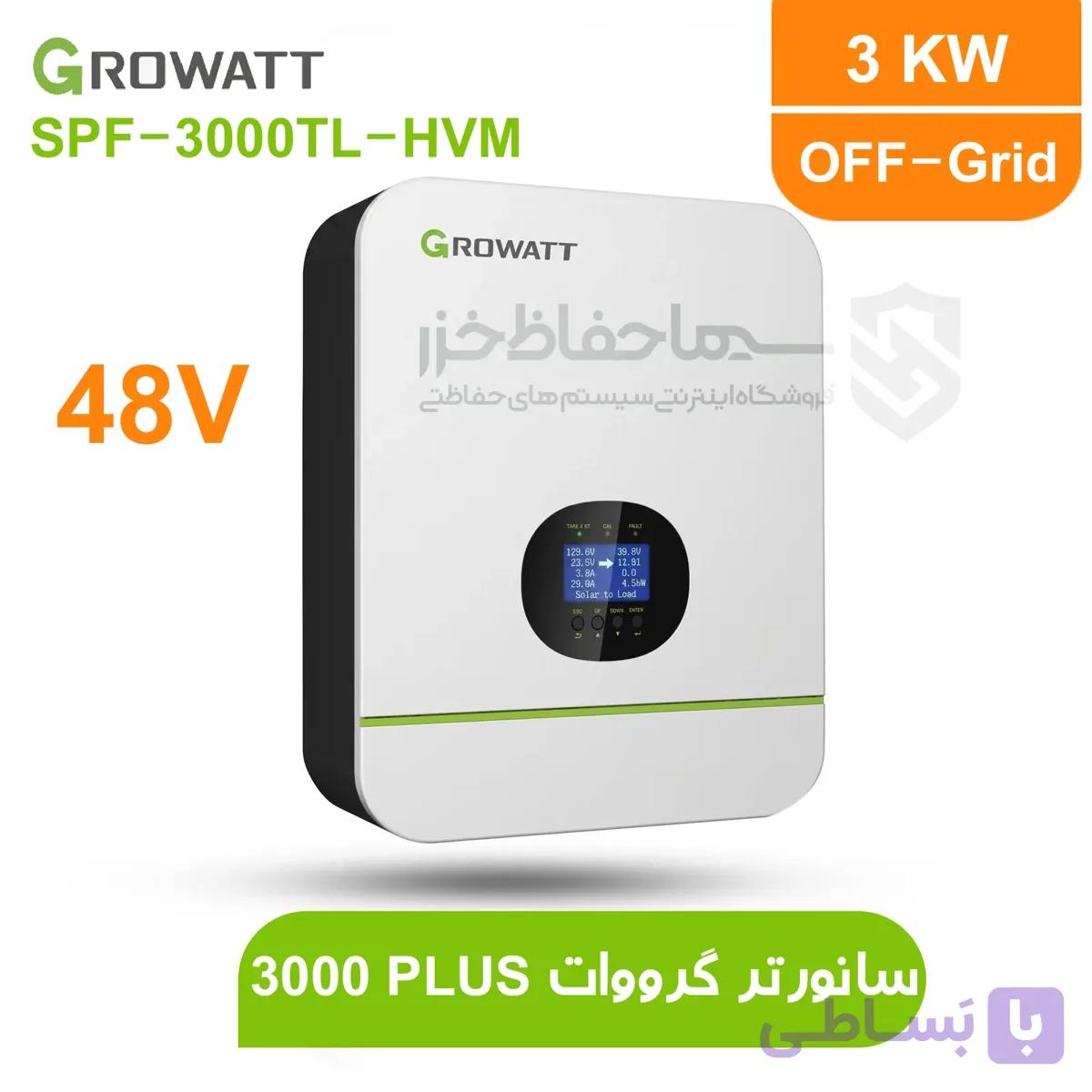 اینورتر خورشیدی گرووات مدل  Growatt SPF 3000TL HVM-48V ES PLUS ظرفیت 3 کیلووات 48 ولت 30 آمپر