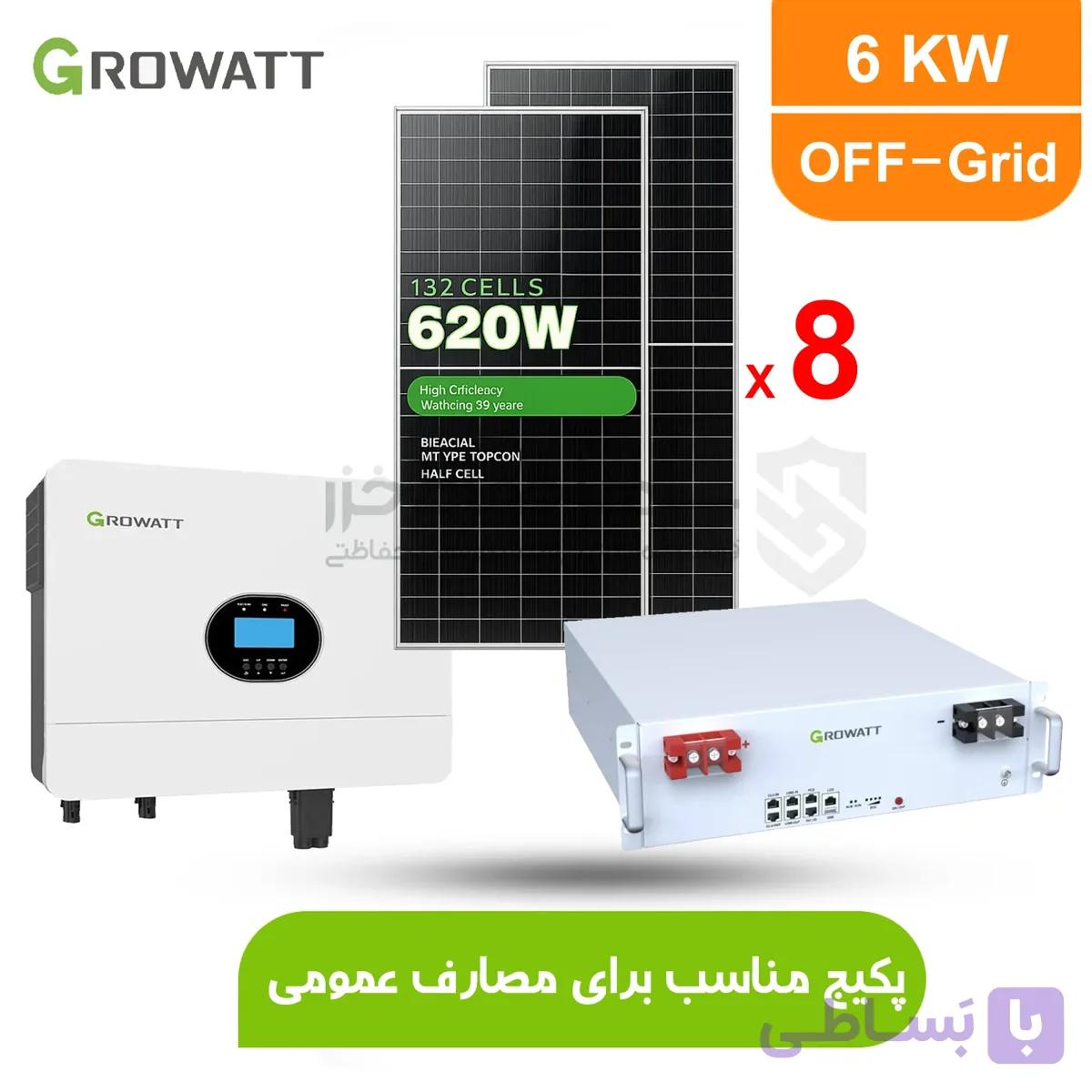 پکیج انرژی خورشیدی مناسب مصارف عمومی با 8 عدد پنل بدون نیاز به برق شهر | Growatt