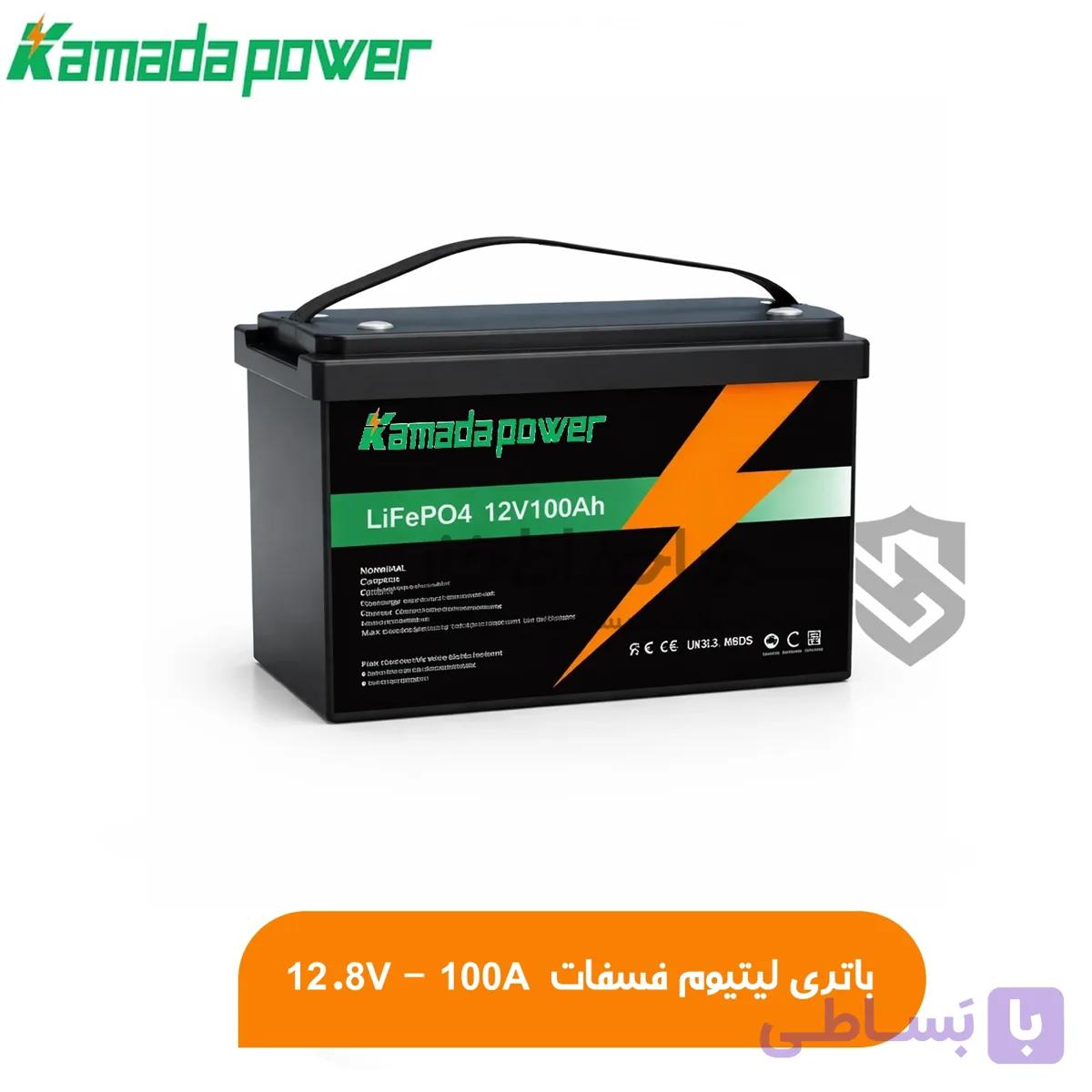 باتری لیتیومی کامادا پاور 12.8 ولت 100 آمپر مدل KAMAKA Power 12.8V 100Ah