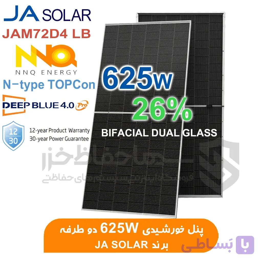 پنل خورشیدی 625w بایفشیال مدل JAM72D42-625-LB برند JَA Solar