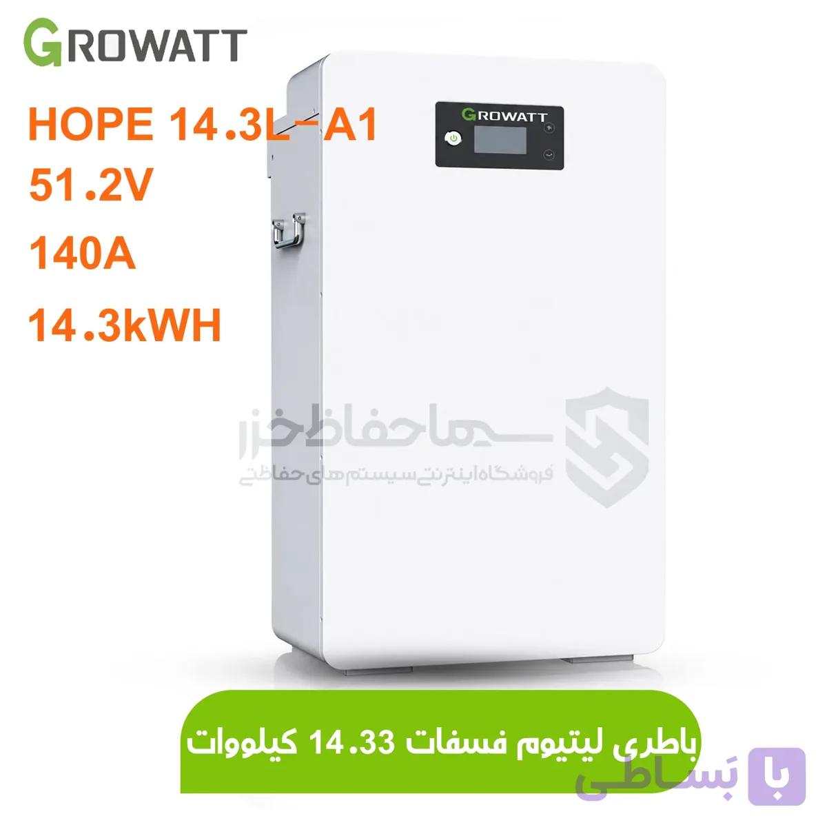 باتری لیتیومی گرووات 14.3 کیلووات مدل Growatt HOPE 14.3L-A1