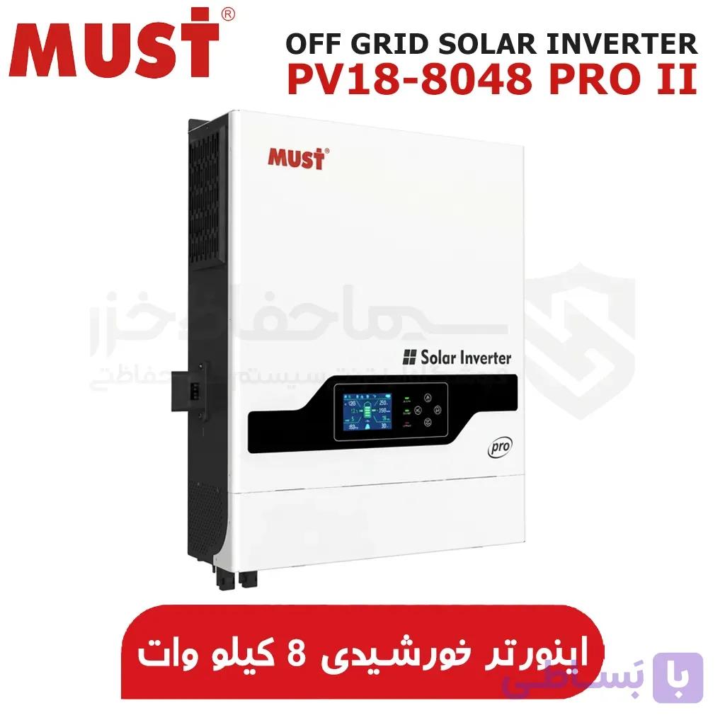 اینورتر خورشیدی 48 ولت 8 کیلووات برند ماست MUST PV18-8048 PRO II | سانورتر برند MUST — تصویر 1
