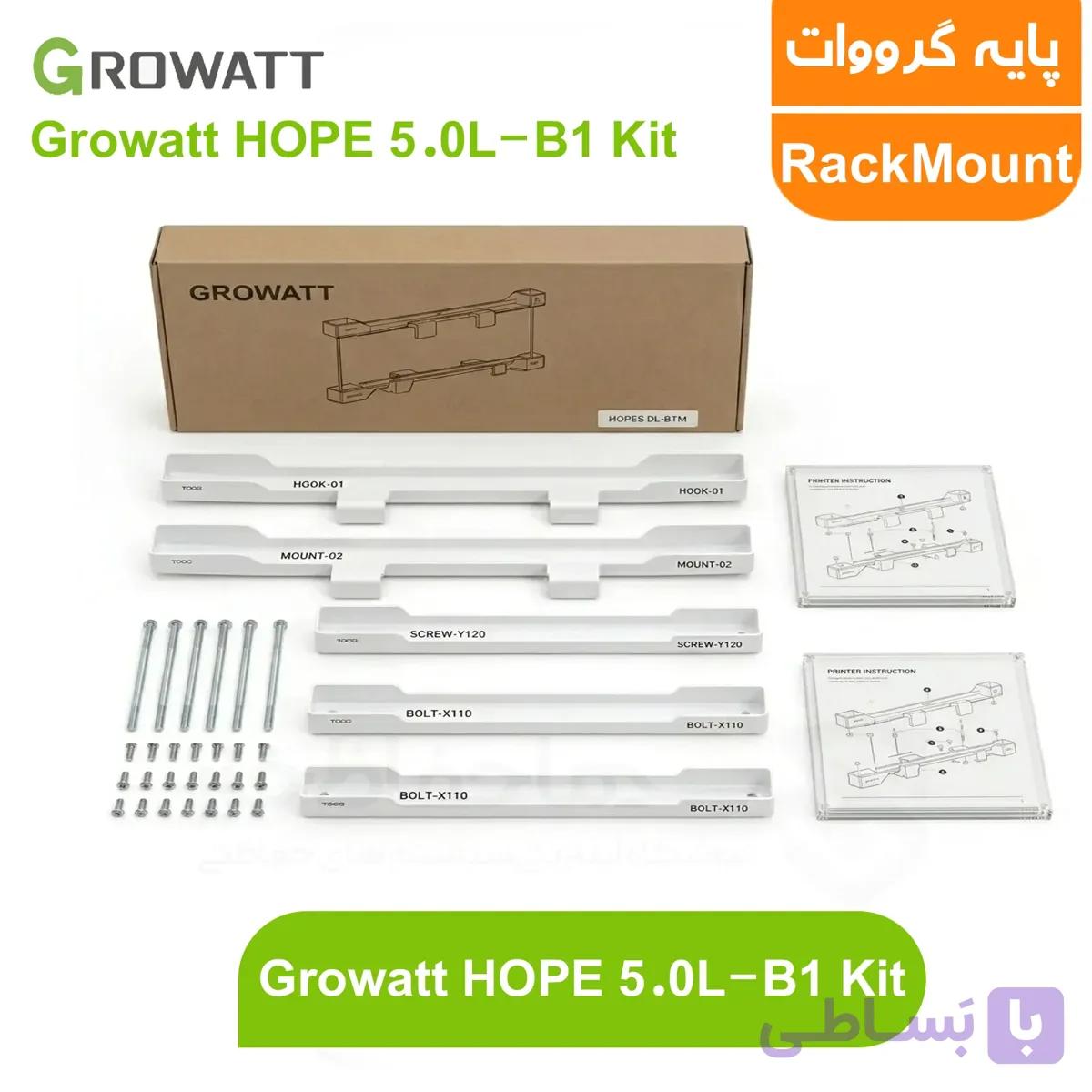 براکت رکمونت باتری لیتیومی گرووات مدل KIT 5.0L-B1 — تصویر 1