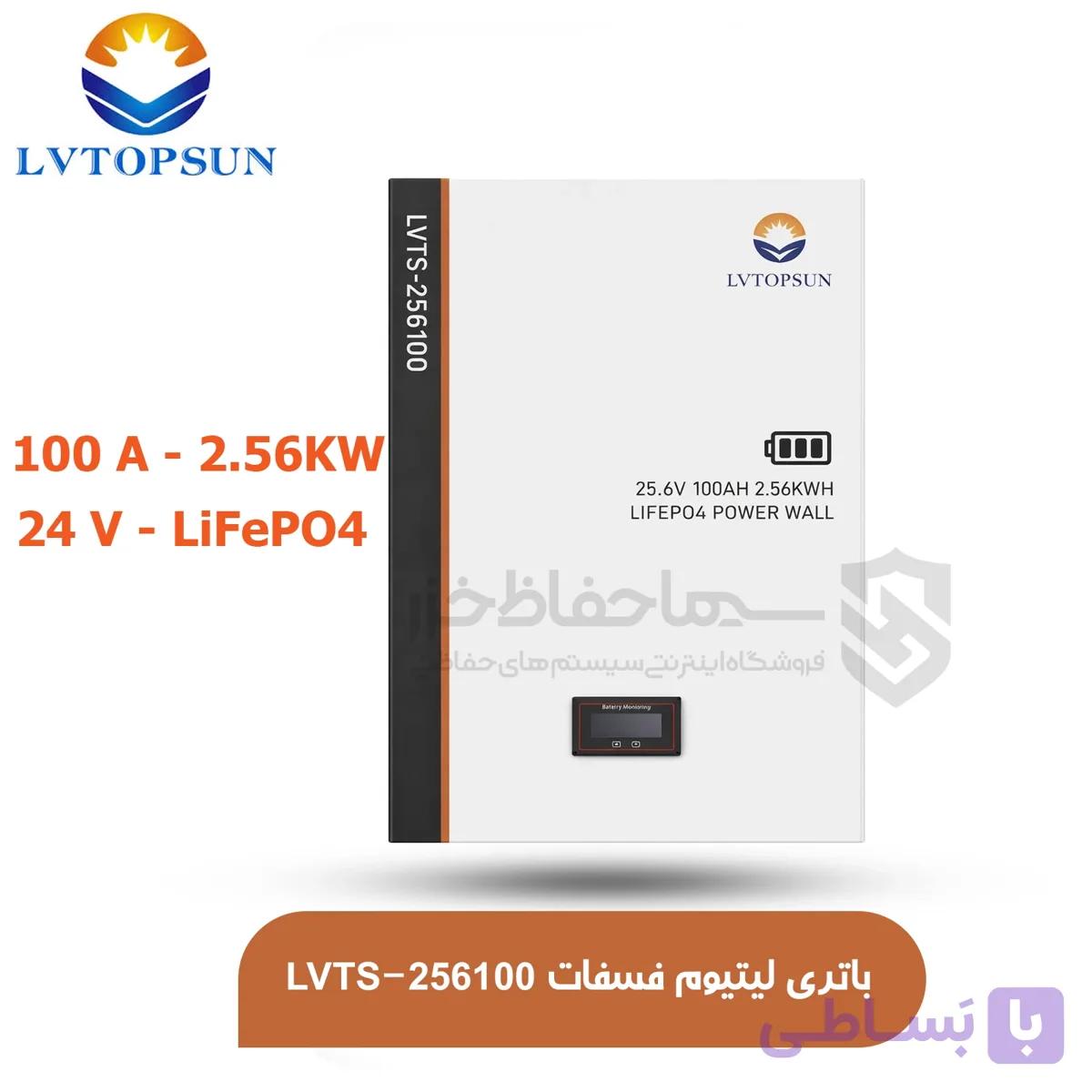باتری لیتیومی ال وی تاپسان مدل LVTOPSUN  LVTS-256100 با ظرفیت 2.5 کیلووات ساعت 100 آمپر 25.6 ولت — تصویر 1