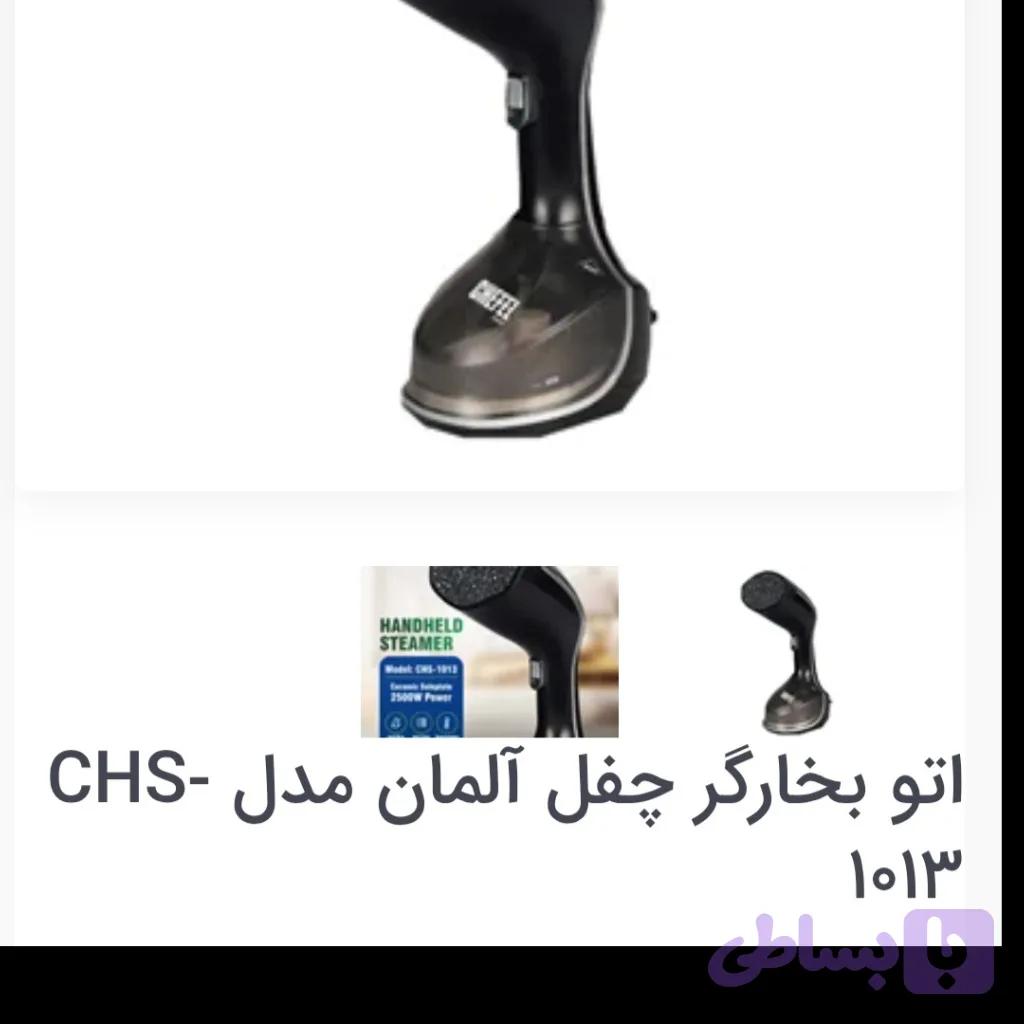 اتو بخار چفل مدل CHS1013 — تصویر 1