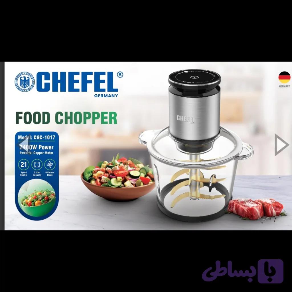 خرد کن چفل مدل CGH-1017 — تصویر 1
