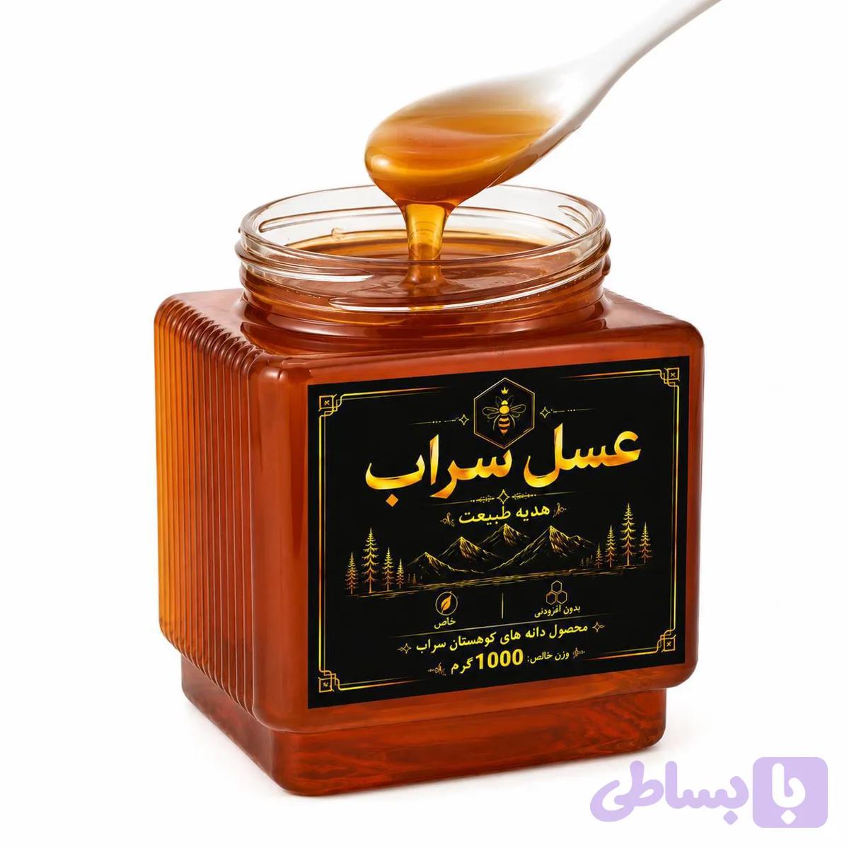 عسل طبیعی سراب ۱۰۰۰ گرمی بدون موم